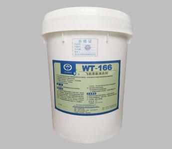 WT-166低泡型金属零部件清洗剂